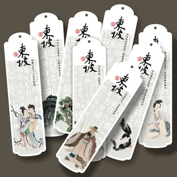 1 шт. закладок Су Донгпо Су Ши 8 подарков для студентов на поэтической конференции в наборе