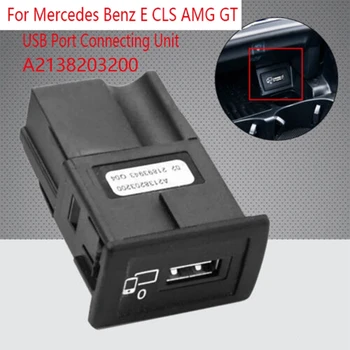 A2138203200 Соединительный Блок USB-Порта Для Mercedes Benz E CLS AMG GT Передняя Пепельница USB-Интерфейс 2138203200 Замена