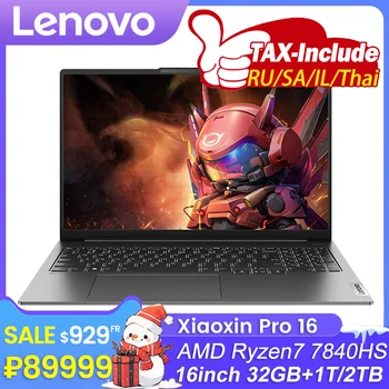Lenovo Xiaoxin Pro 16 2023 Ноутбук Ryzen R7 7840HS Radeon 780M Ультрабук 32G RAM 1 ТБ SSD 16-дюймовый 2,5 K 120 Гц IPS экран Ноутбук
