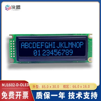 OLED1602 LCD Низкотемпературный модуль отображения символов lcd1602 дисплей WS0010 с параллельным портом 14p