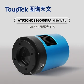 ToupTek 2600mc SONY CMOS IMX571 USB 3.0 ATR3CMOS26000KPA Астрономическая камера с замороженным цветом для съемки кадров APS-C в глубоком космосе