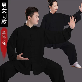 Комплект униформы тайцзицюань Кунг-фу Традиционная китайская одежда унисекс с длинными рукавами, свободная удобная одежда для занятий ушу, подарок