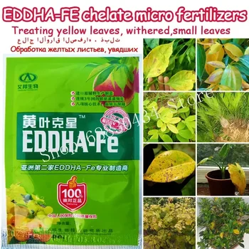 Хелатное Микроудобрение EDDHA-Fe для обработки желтых листьев, Увядшая добавка железа Для питания садового растения Бонсай